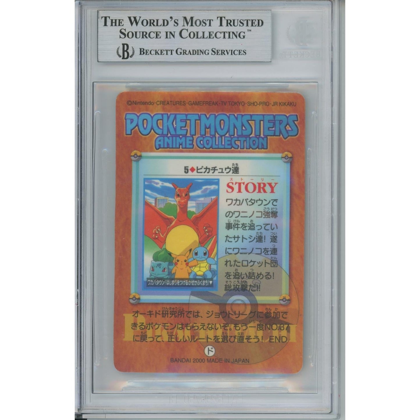 Pokemon Graded: Charizard & Others Prism #5 Bandai Carddass 2000 Beckett 9