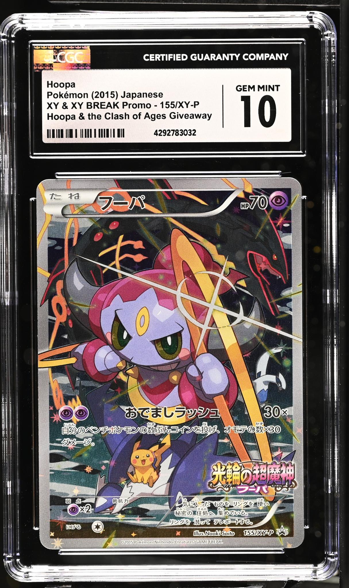 2015 Pokemon #155/XY-P Hoopa XY & XY BREAK Promo CGC 10