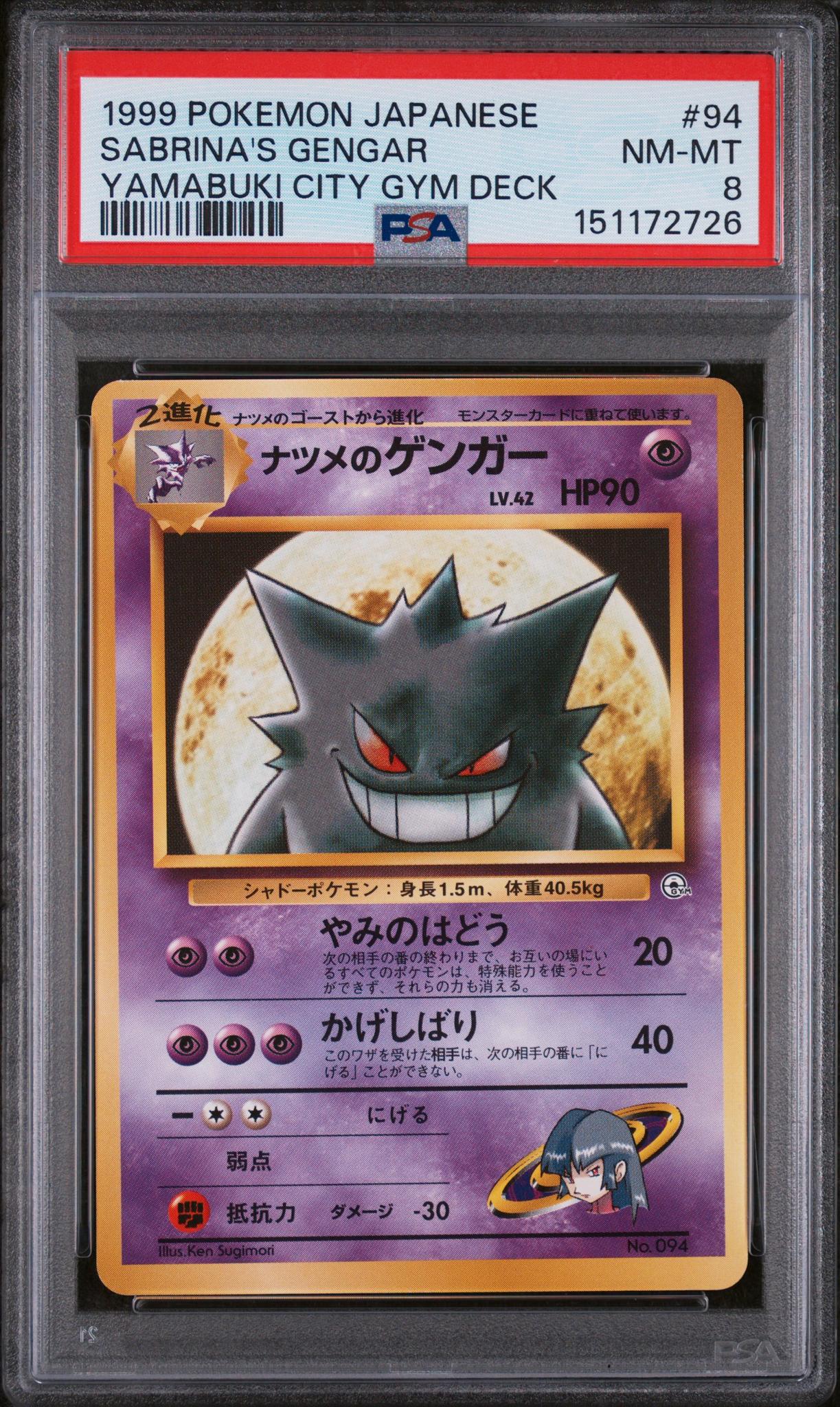 1999 Pokemon Yamabuki City Gym Deck Japanese Sabrina's Gengar #094 PSA 8