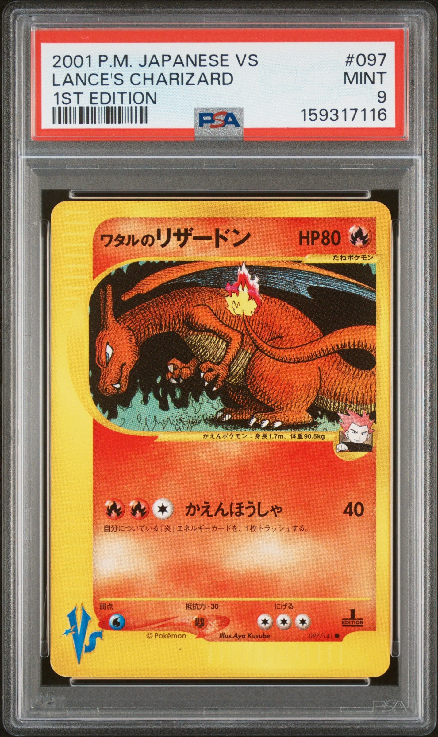 2001 Pokemon Vs Japanese 1st Edition Lance's Charizard #097 PSA 9