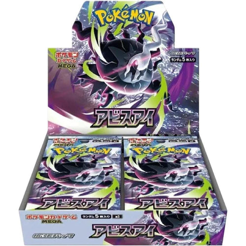 Abyss Eye Booster Box - M5: Abyss Eye (M5)