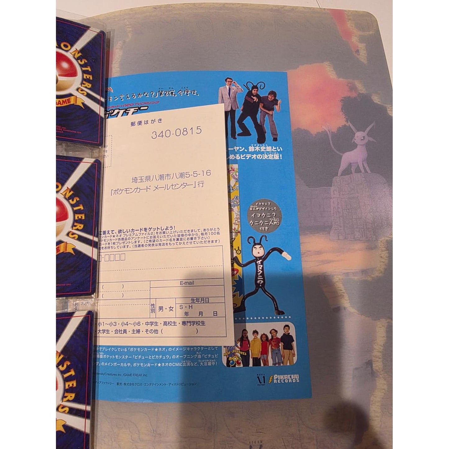 Pokemon Japan: Neo Premium File 2 Vintage Binder Opened Japanese Complete Set (Cards range from MP to NM - see pictures) (Japanese)