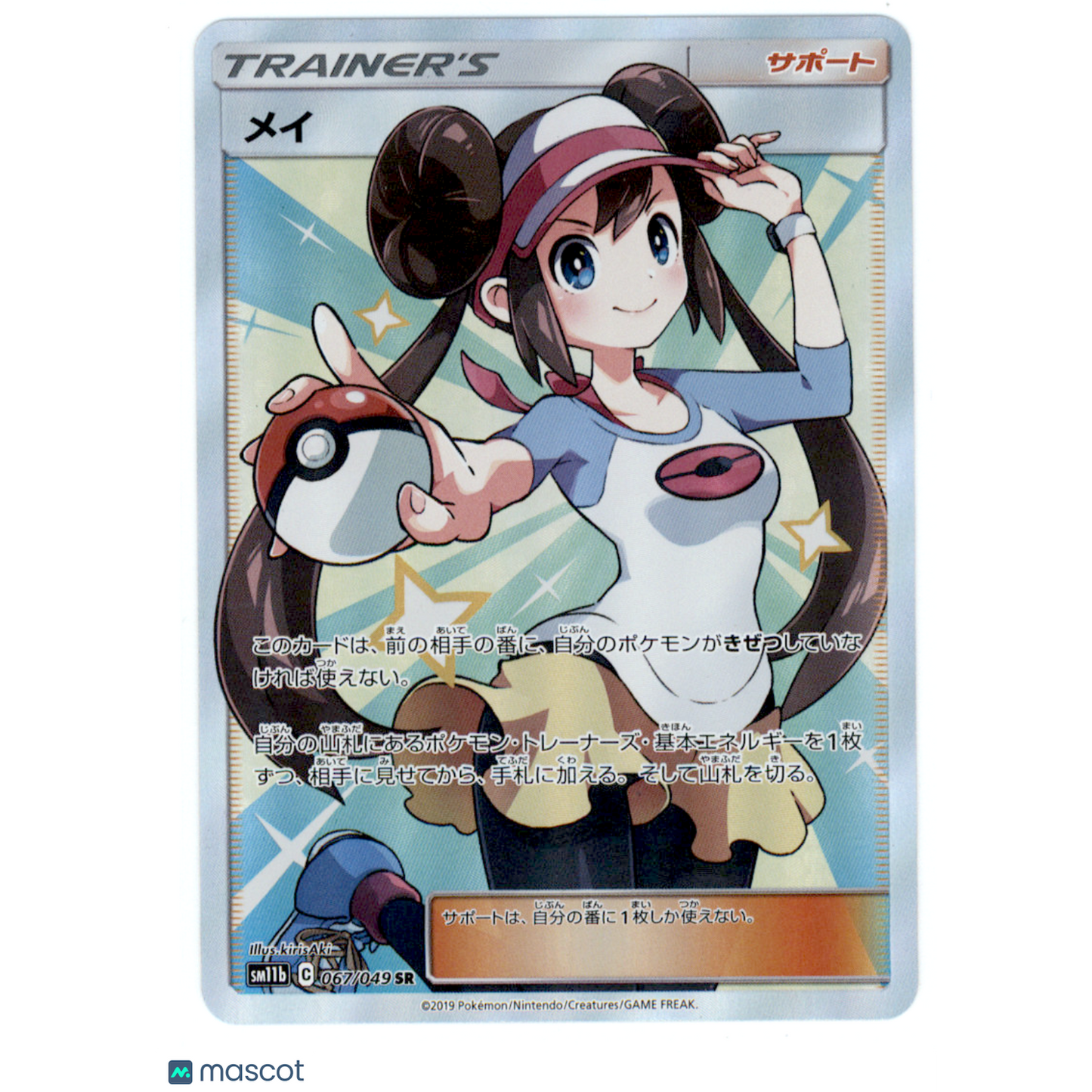 2019 Dream League Rosa #067/049 SR Japanese SR FA