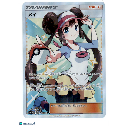 2019 Dream League Rosa #067/049 SR Japanese SR FA