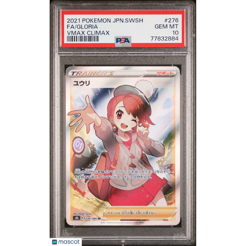 2021 Pokemon Japanese Sword & Shield VMAX Climax Gloria #276 Japanese Fa  PSA 10