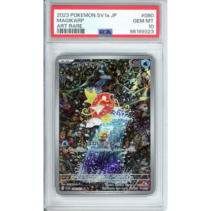 Pokemon Graded: JP Magikarp 80/73 Triple Beat (2023) Art Rare PSA 10