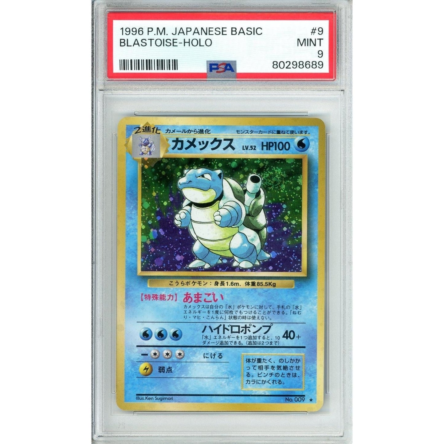Pokemon Graded: JP Blastoise #9 Expansion Pack Base Set (1996) Holo PSA 9