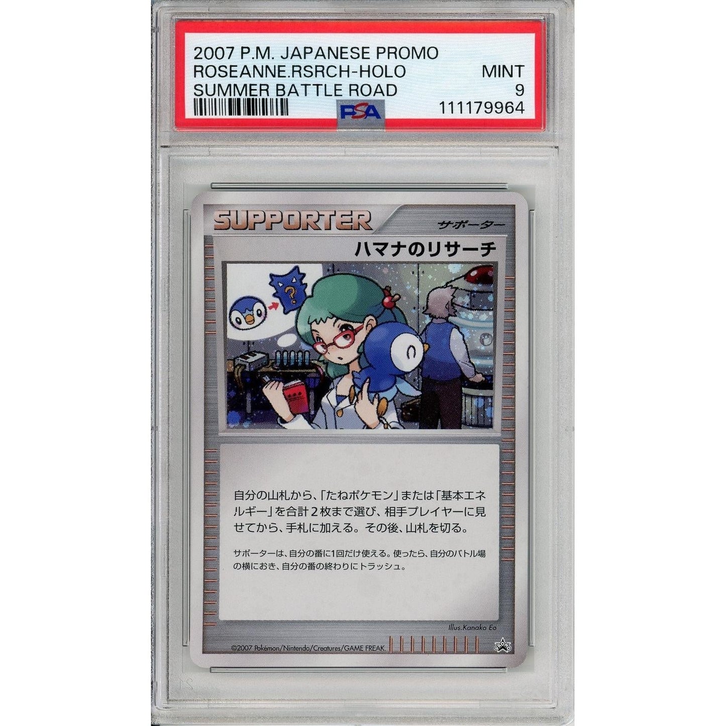 Pokemon Graded: JP Roseanne's Research Summer Battle Road Promo (2007) Holo PSA 9