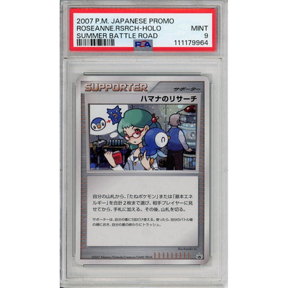 Pokemon Graded: JP Roseanne's Research Summer Battle Road Promo (2007) Holo PSA 9