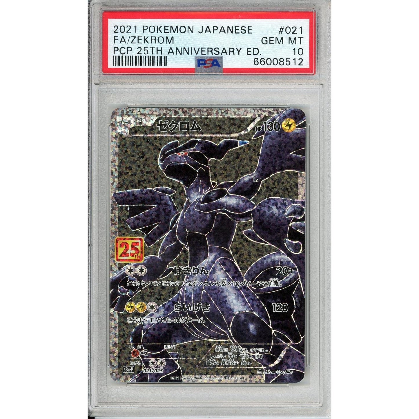 Pokemon Graded: JP Zekrom 21/25 25th Anniversary Edition (2021) Holo PSA 10