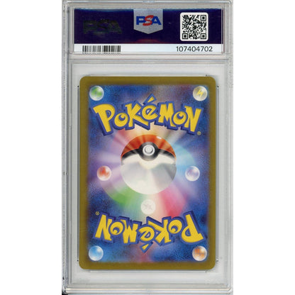 Pokemon Graded: JP Charizard ex 201/165 Scarlet & Violet 151 (2023) Art Rare Holo PSA 9