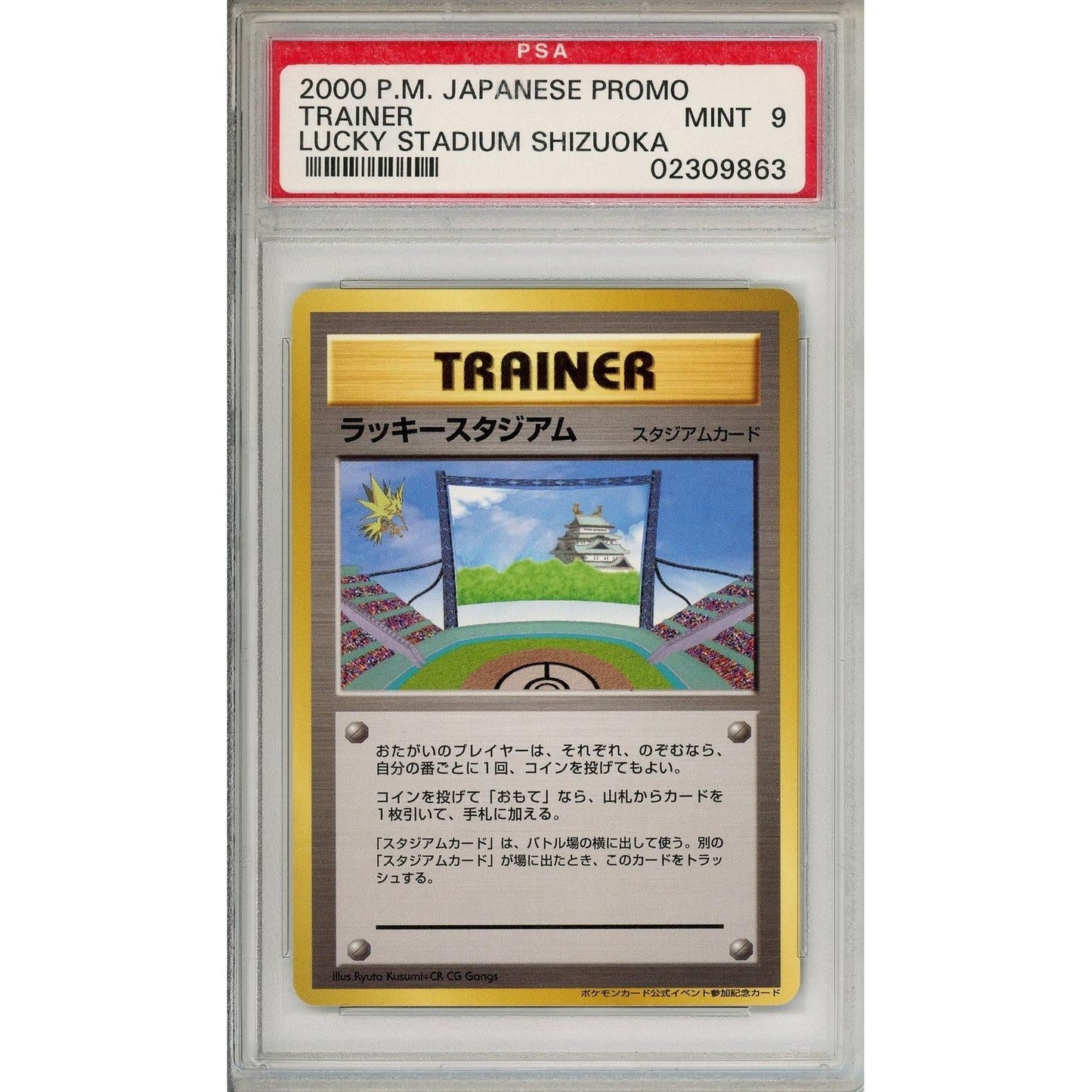 Pokemon Graded: JP Lucky Stadium Shizuoka (2000) PSA 9