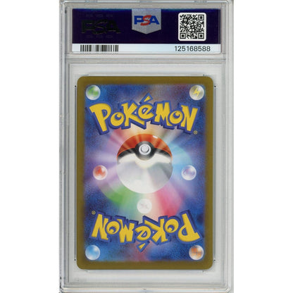 Pokemon Graded: JP Flareon #65 Yu Nagaba x PCG Campaign (2023) PSA 10