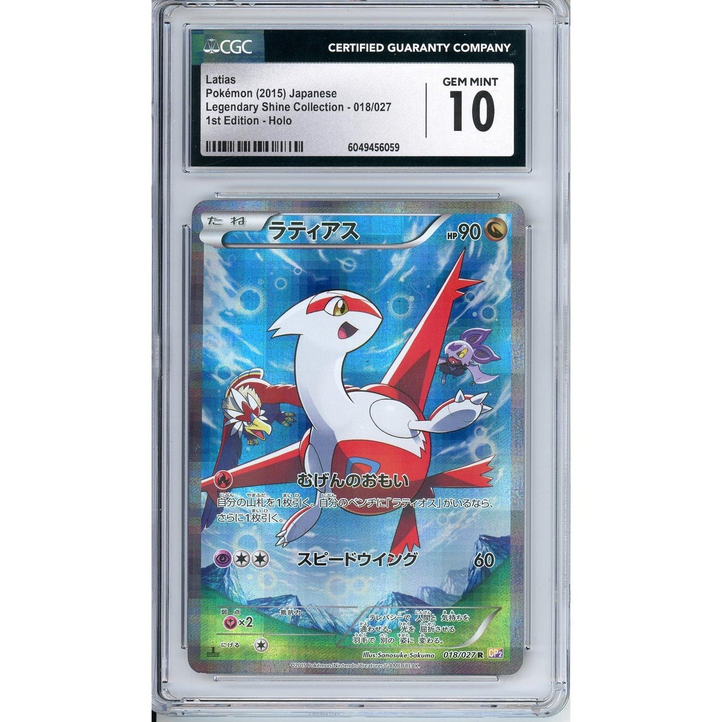 Pokemon Graded: JP Latias 1st Edition CGC 10