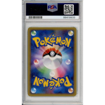Pokemon Graded: JP Communication 1st Edition 65/70 Soul Silver Collection (2009) PSA 10