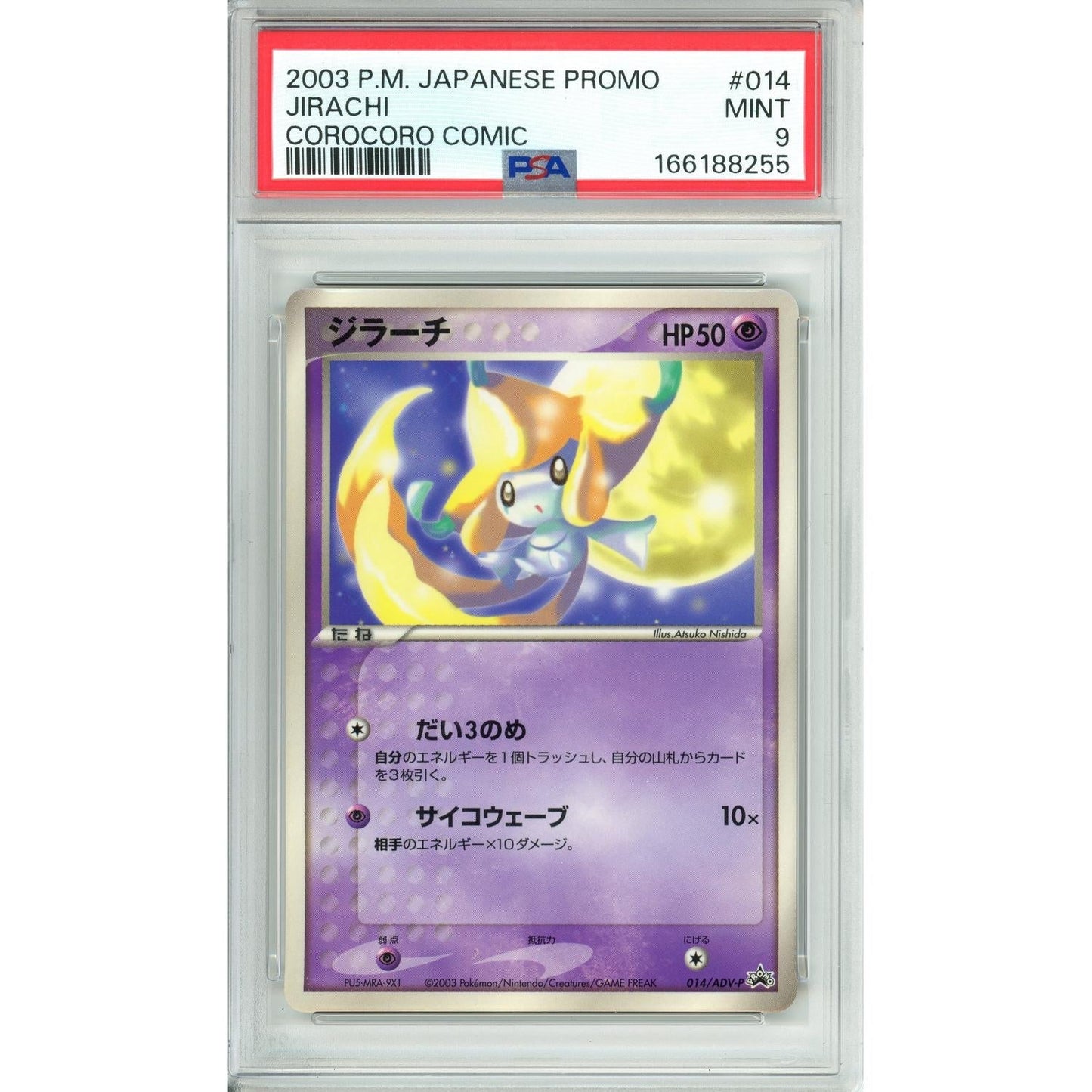 Pokemon Graded: JP Jirachi #14 Corocoro Comic (2003) PSA 9