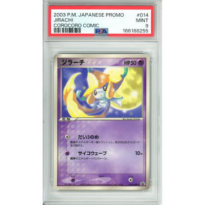 Pokemon Graded: JP Jirachi #14 Corocoro Comic (2003) PSA 9