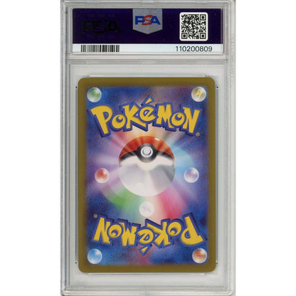 Pokemon Graded: JP Glaceon ex 206/187 Terastal Festival (2024) SAR PSA 10