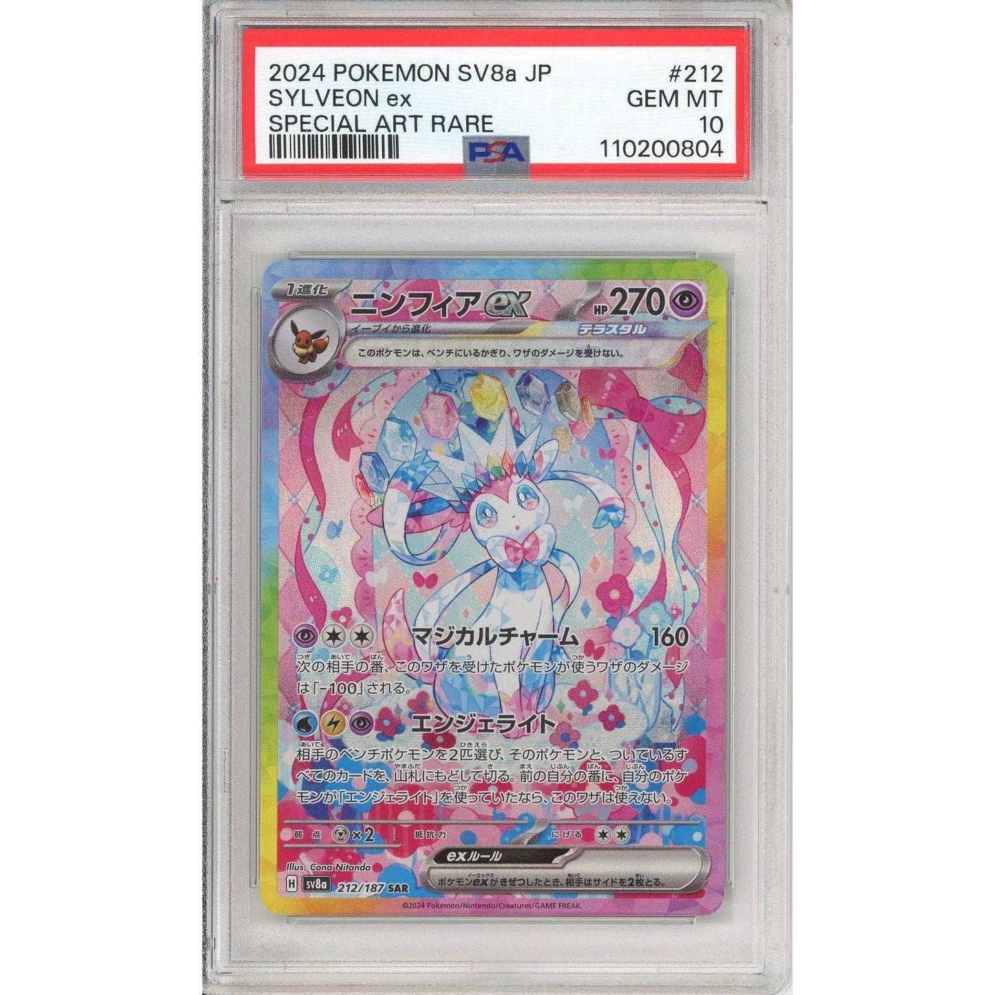 Pokemon Graded: JP Sylveon ex 212/187 Terastal Festival (2024) SAR Holo PSA 10