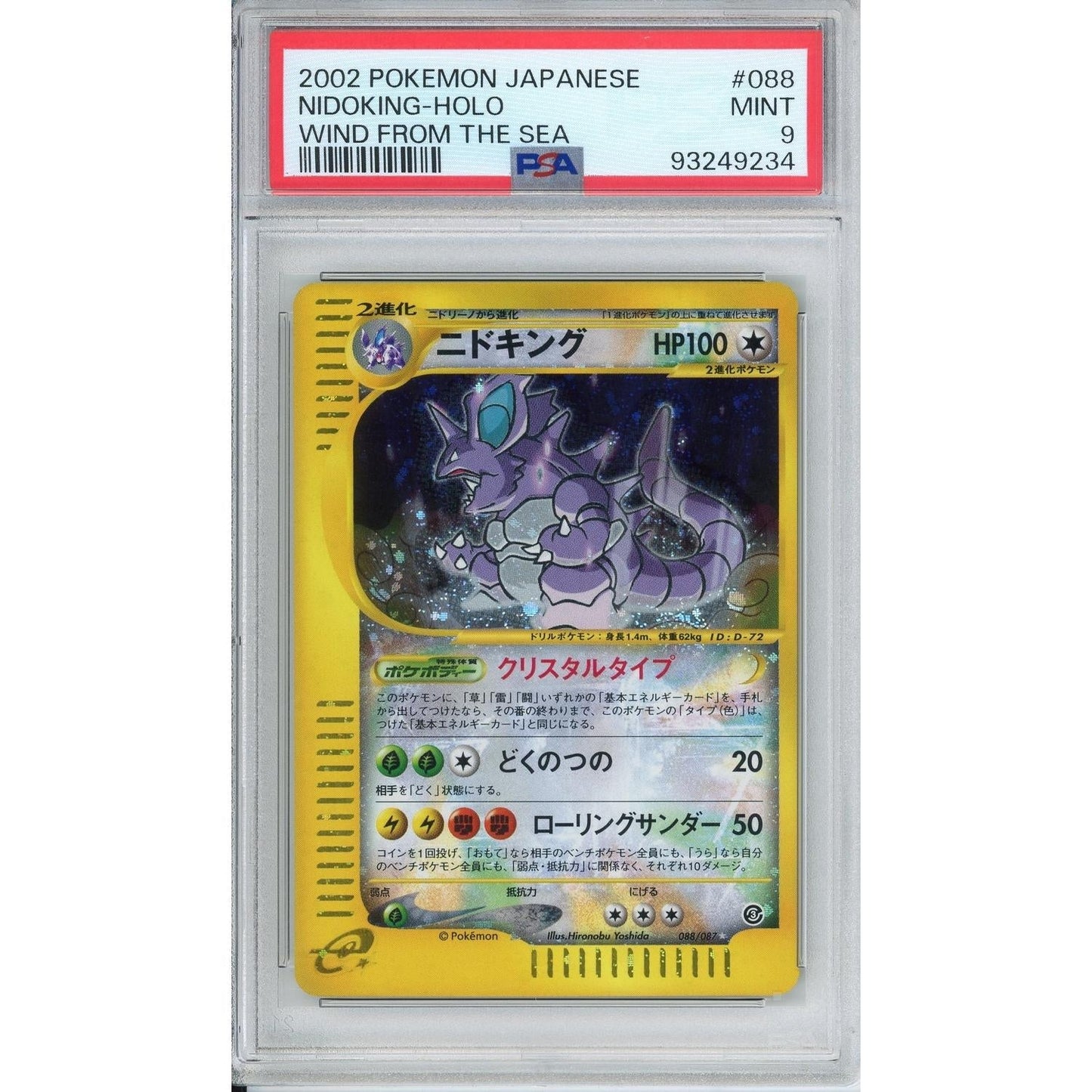 Pokemon Graded: JP Nidoking Holo PSA 9