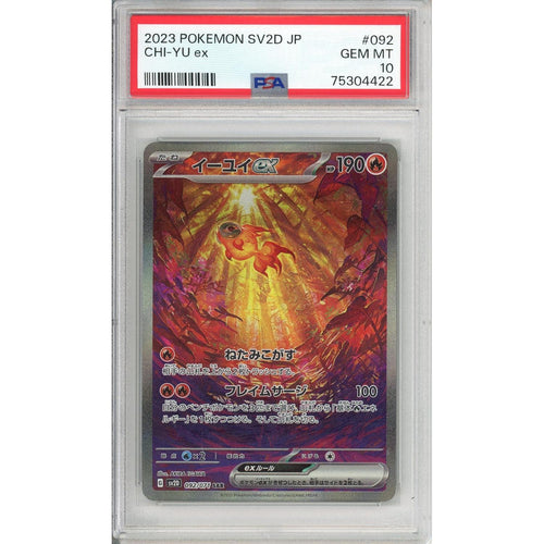 Pokemon Graded: JP Chi-Yu ex 92/71 Clay Burst (2023) SAR Holo PSA 10