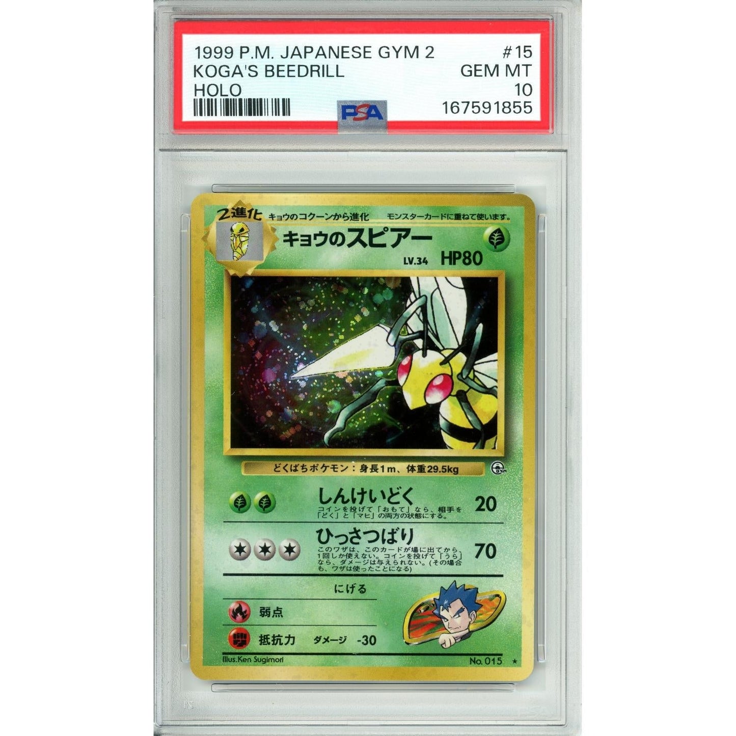 Pokemon Graded: Koga's Beedrill #15 Gym 2 (1999) Holo PSA 10