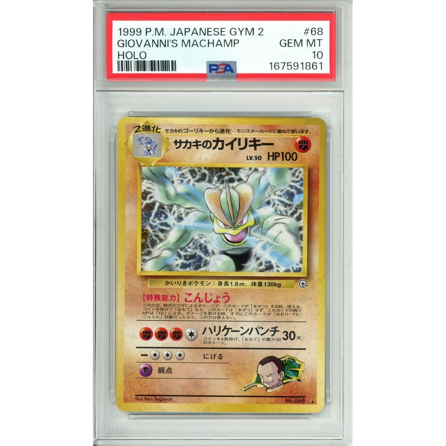 Pokemon Graded: Giovanni's Machamp #68 Gym 2 (1999) Holo PSA 10