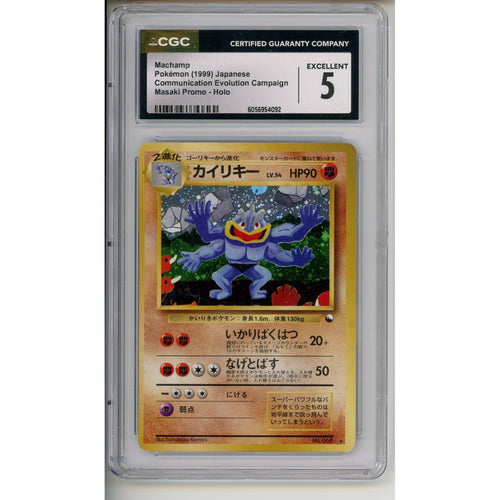 Pokemon Graded: JP Machamp (1999) Masaki Promo CGC 5