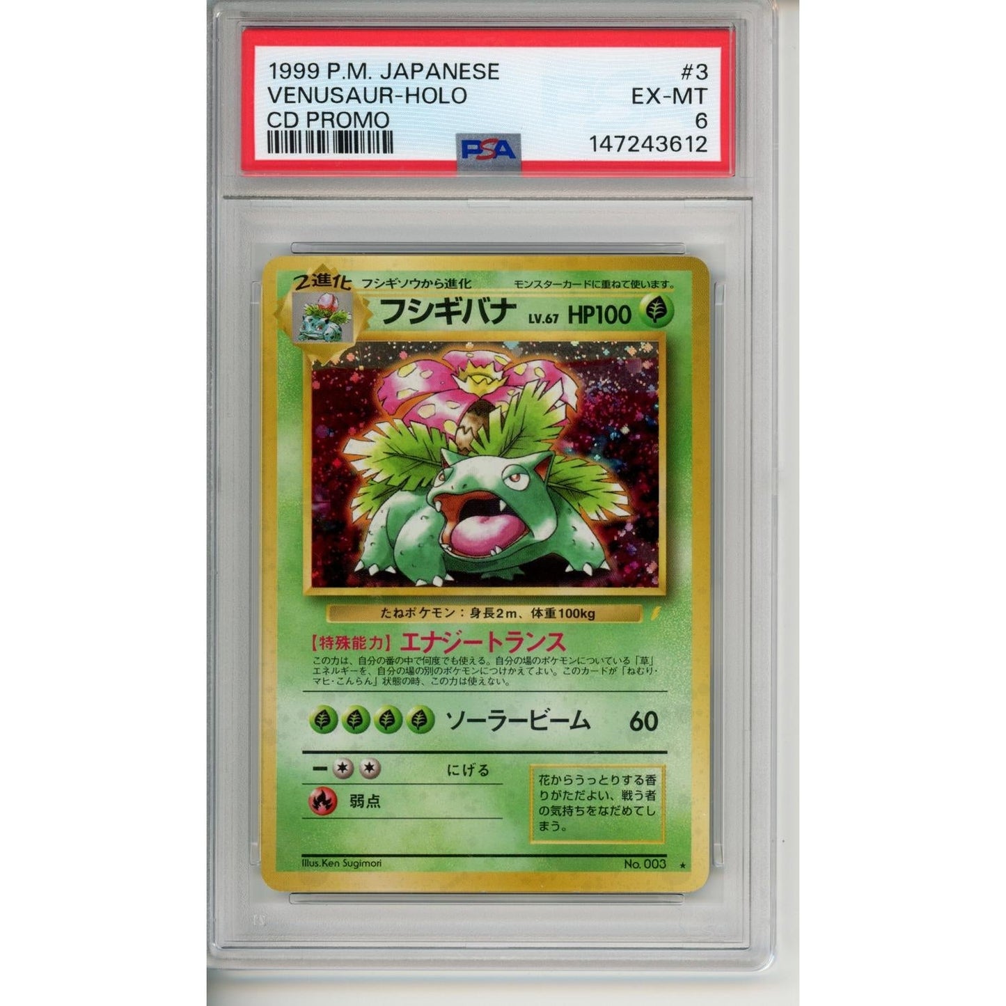 Pokemon Graded: JP 1999 Venusaur Holo #3 CD Promo PSA 6