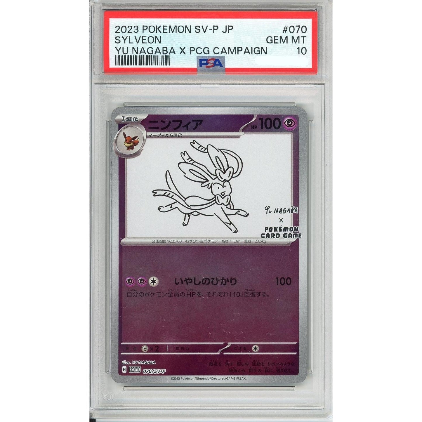 Pokemon Graded: JP Sylveon #70 Yu Nagaba X PCG Campaign (2021) Reverse Holo PSA 10