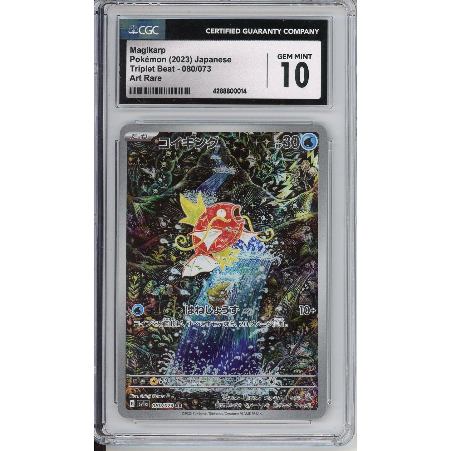 Pokemon Graded: JP Magikarp 80/73 Triple Beat (2023) Art Rare Holo CGC 10