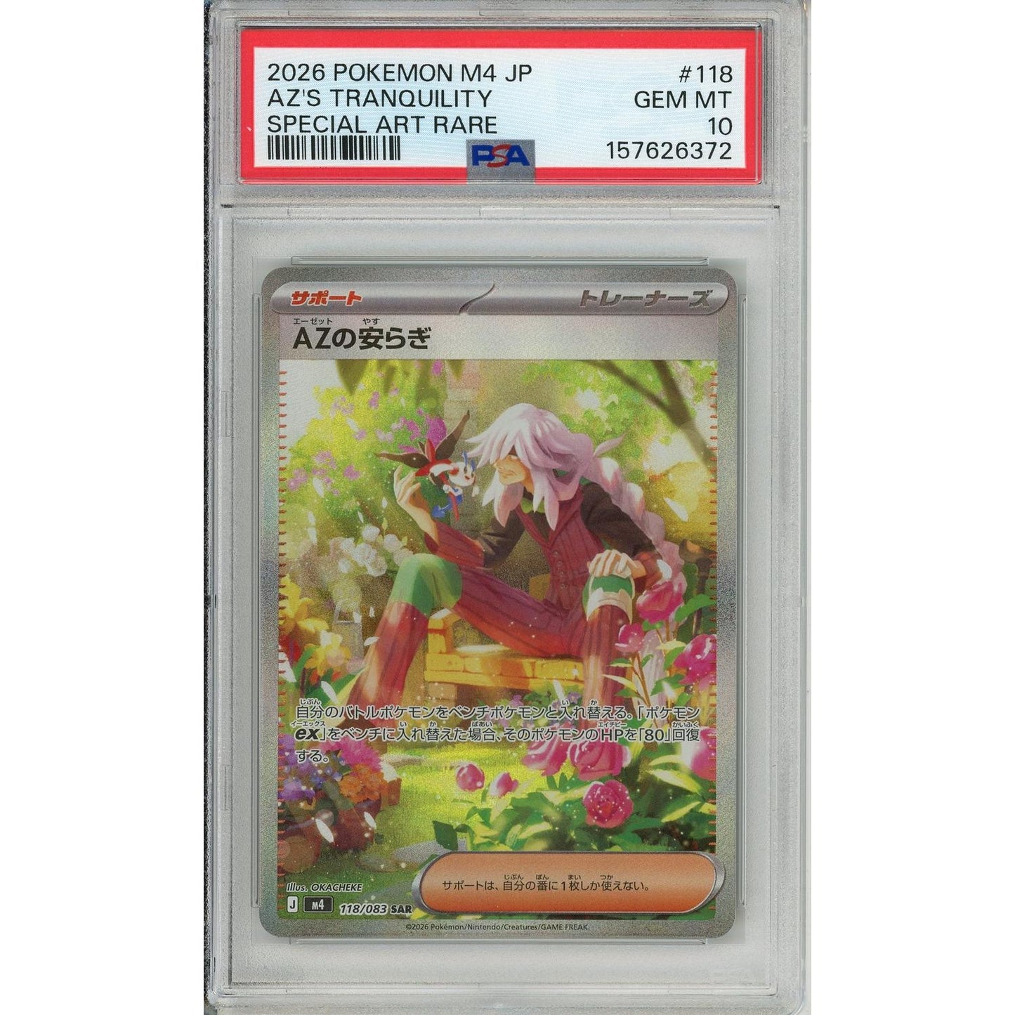 Pokemon Graded: JP AZ's Tranquility 118/83 Ninja Spinner (2026) Special Alt Rare PSA 10