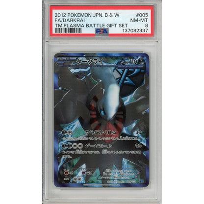 Pokemon Graded: JP Darkrai 5/16 Team Plasma Battle Gift Set (2012) Full Art PSA 8