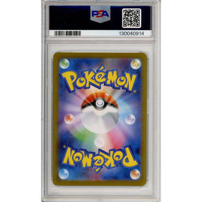 Pokemon Graded: JP Lillie's Determination 86/63 Mega Brave (2025) Holo PSA 10