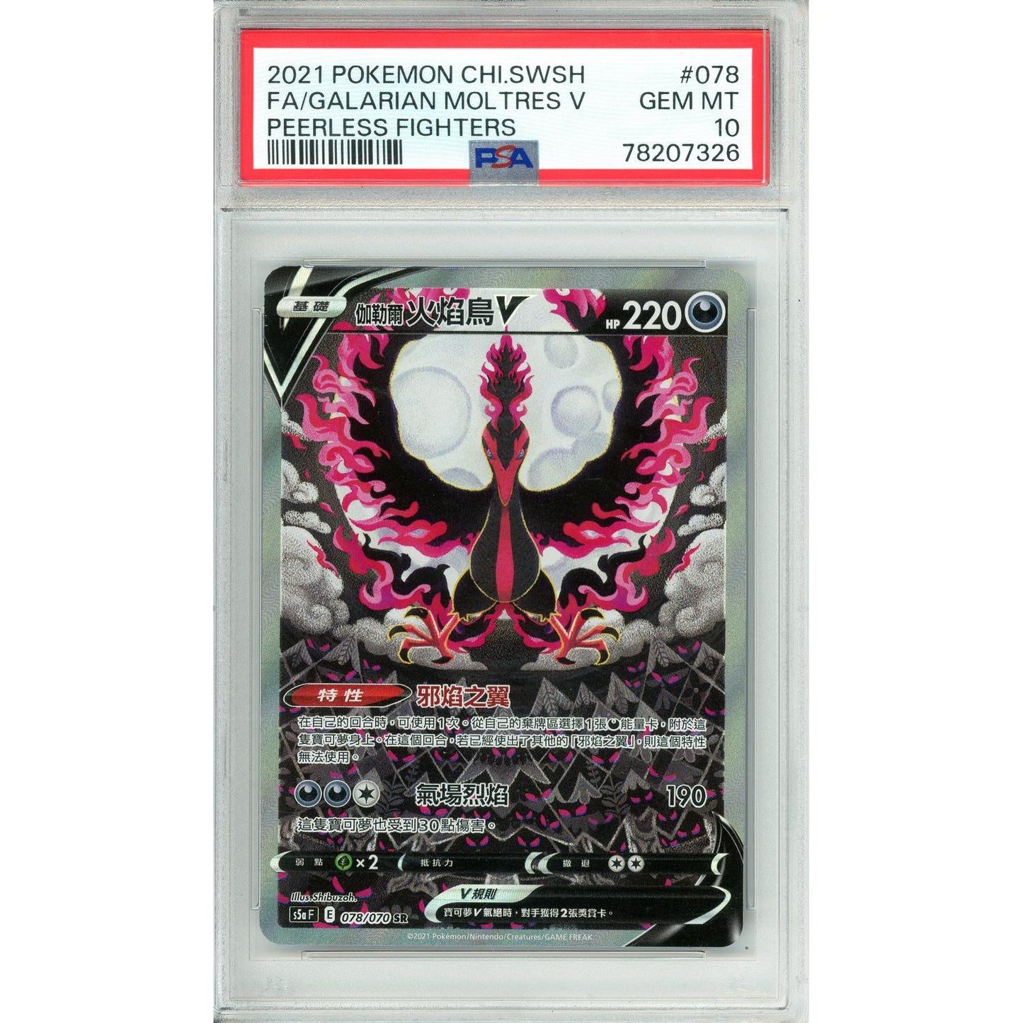 Pokemon Graded: Galarian Moltres V 78/70 Peerless Fighters (2021) Full Art PSA 10