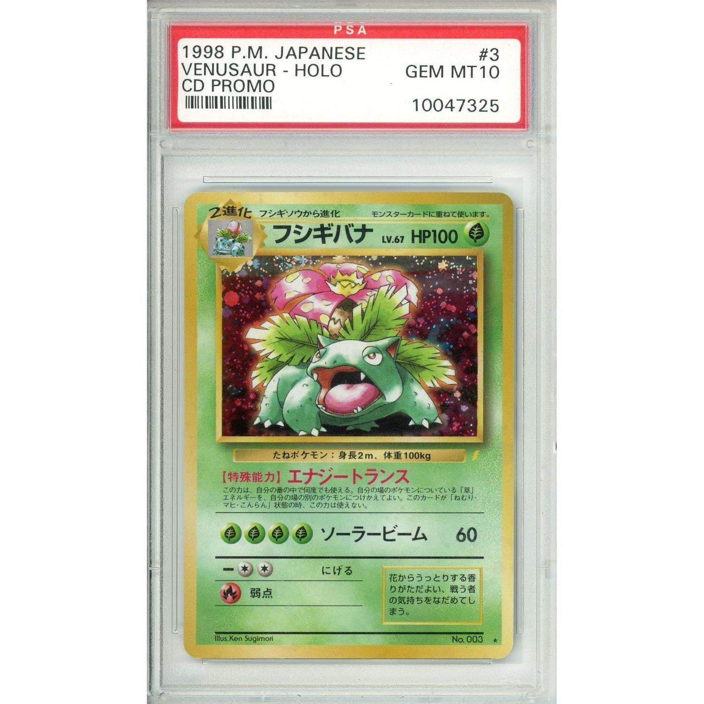 Pokemon Graded: JP Venusaur #3 CD Promo (1998) Holo PSA 10