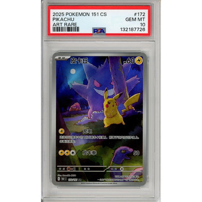 Pokemon Graded: Chinese Pikachu 172/151 151 Scarlet & Violet (2025) Art Rare Holo PSA 10