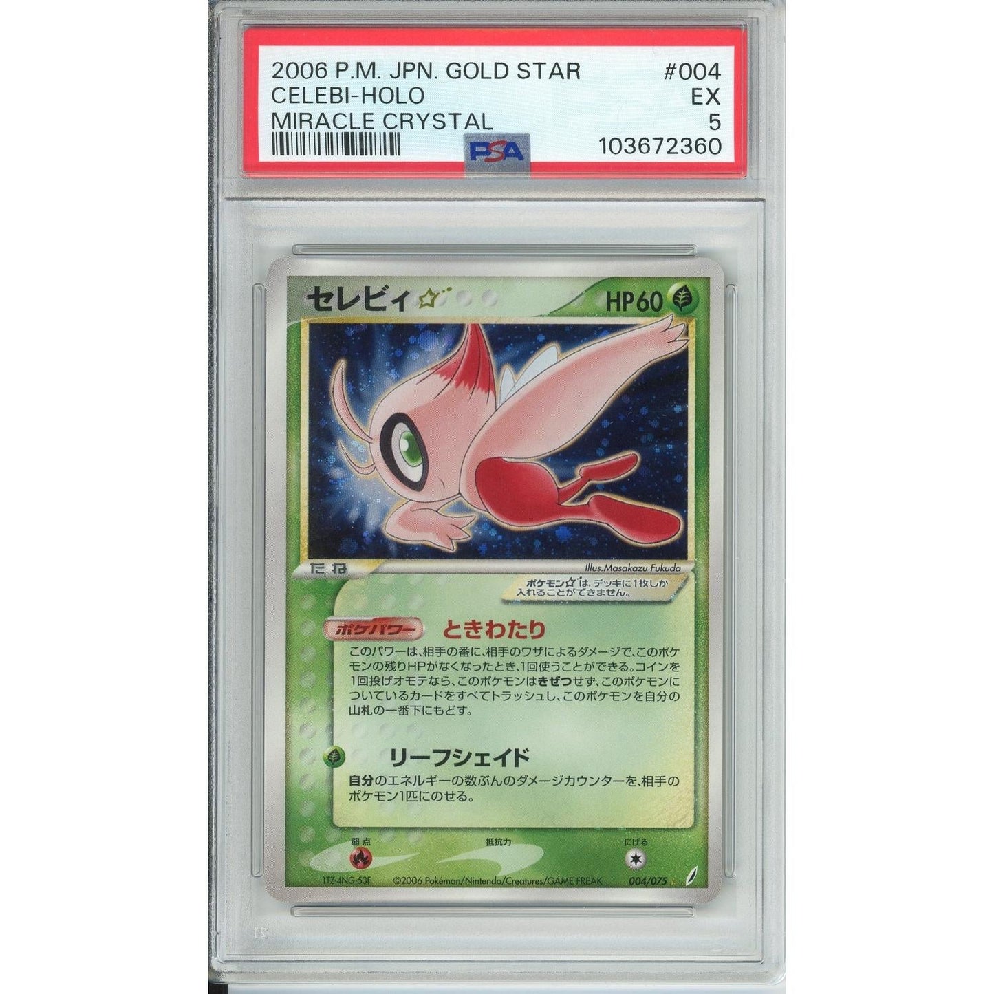 Pokemon Graded: JP Celebi Gold Star 4/75 MIracle Crystal (2006) PSA 5
