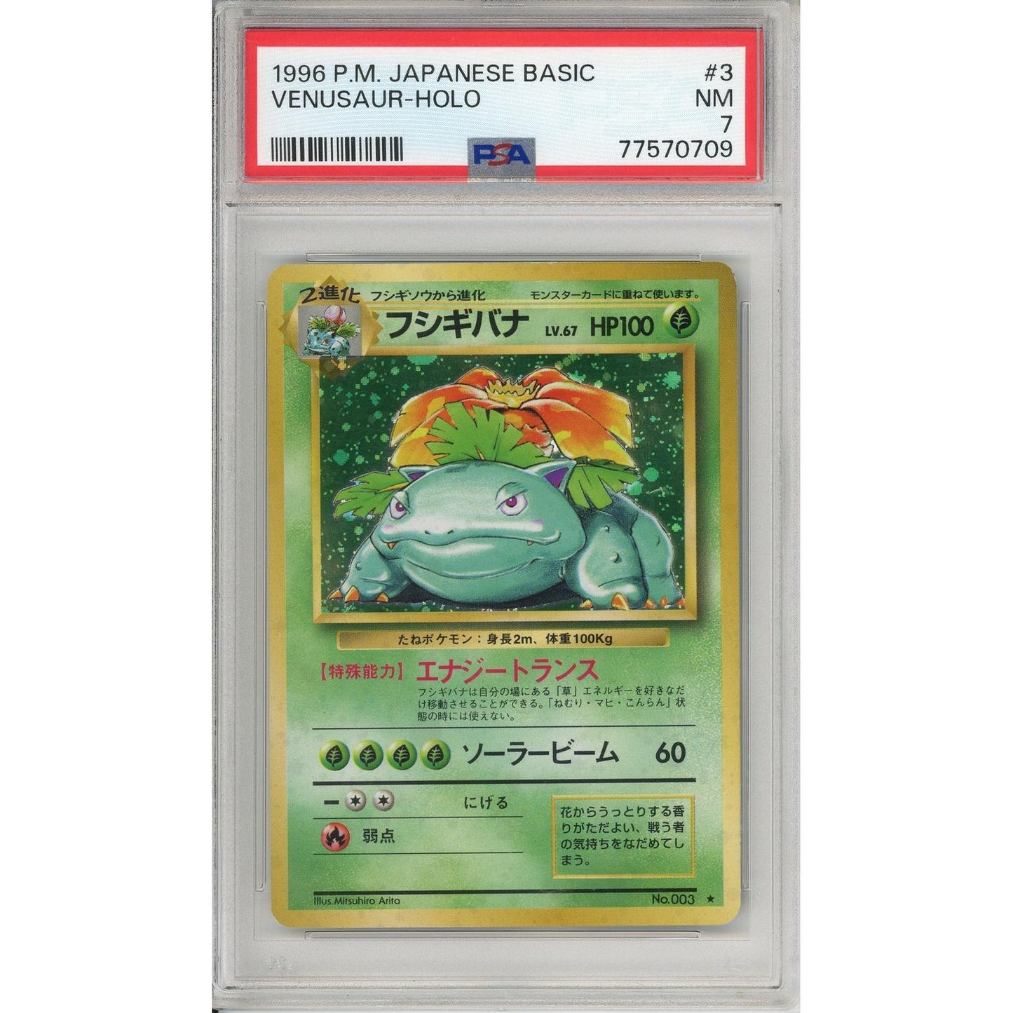 Pokemon Graded: JP Venusaur #3 Base Set (1996) Holo PSA 7