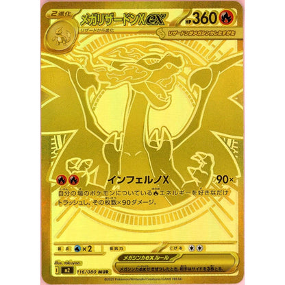 Pokemon Single: JP Charizard X ex 116/80 Inferno X (2025) Gold Holo NM