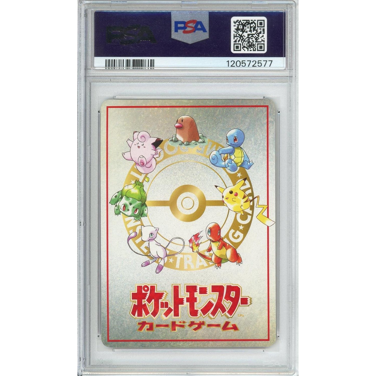 Pokemon Graded: JP Imakuni?'s Corner Vending Series III (1998) PSA 10