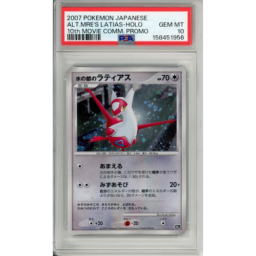 Pokemon Graded: JP Alto Mare's Latias 10th Movie Promo (2007) PSA 10
