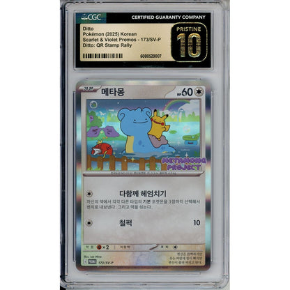 Pokemon Graded: Korean Ditto #173 QR Stamp Rally (2025) CGC Prist.10