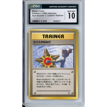 Pokemon Graded: JP Misty's Tears CGC 10