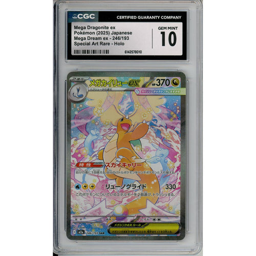 Pokemon Graded: JP Mega Dragonite ex 246/193 Mega Dream ex (2025) SAR CGC 10