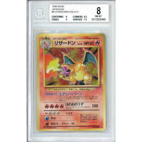 Pokemon Graded: JP Charizard #6 Base Set (1996) Holo Beckett 8
