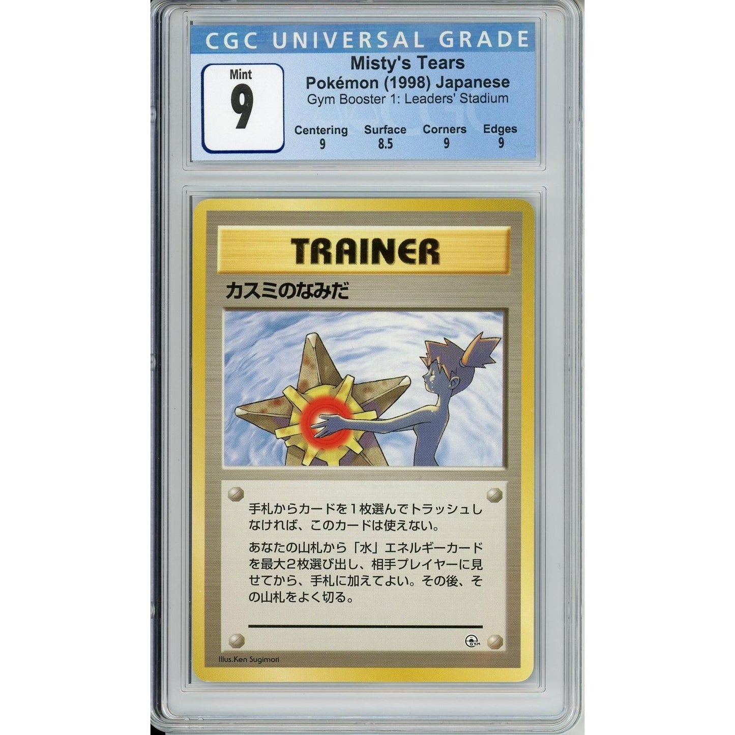 Pokemon Graded: JP Misty's Tears Gym Heroes (1998) CGC 9