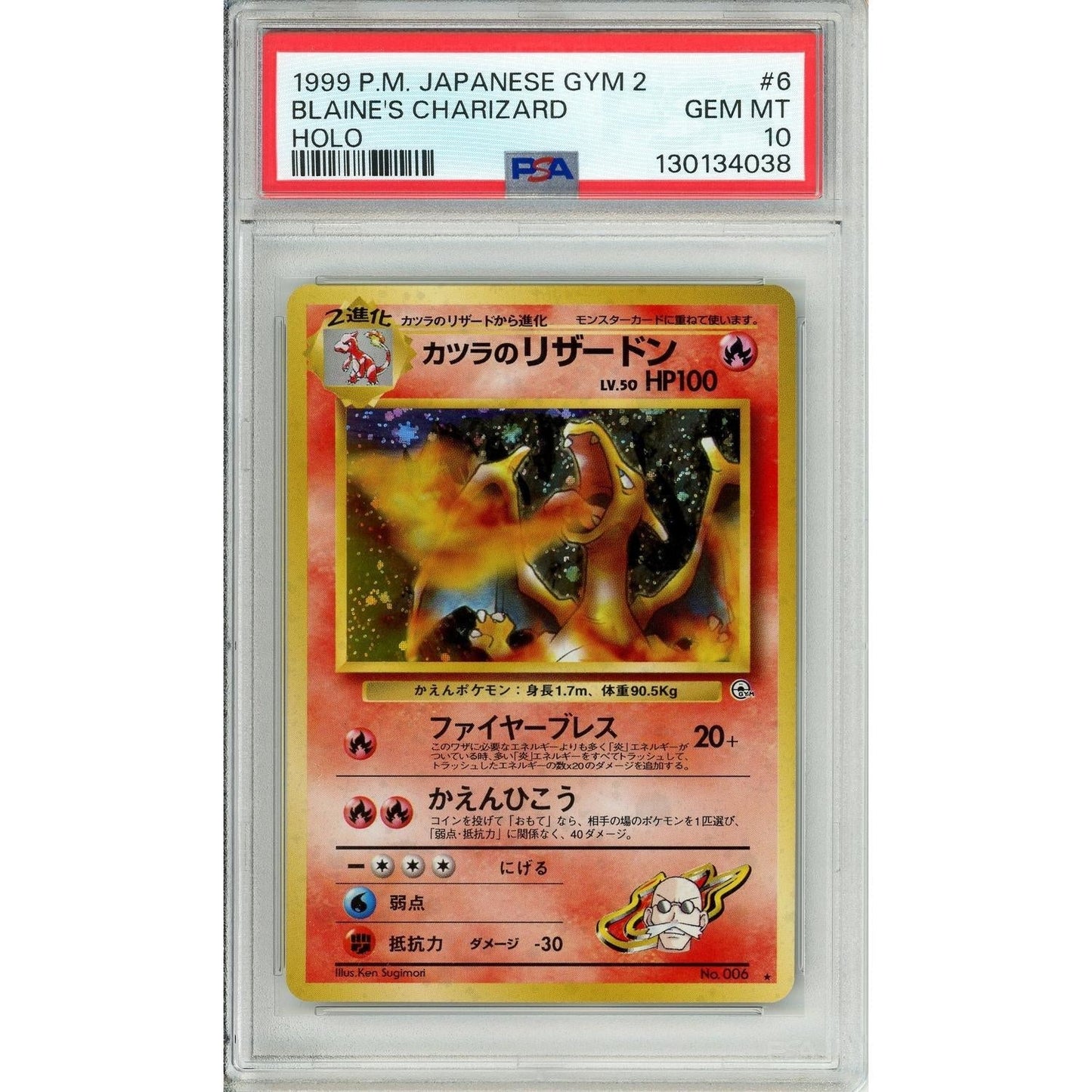 Pokemon Graded: JP Blaine's Charizard #6 Gym 2 Challenge (1999) Holo PSA 10