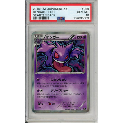Pokemon Graded: JP Gengar 26/72 XY Starter Pack (2016) PSA 10