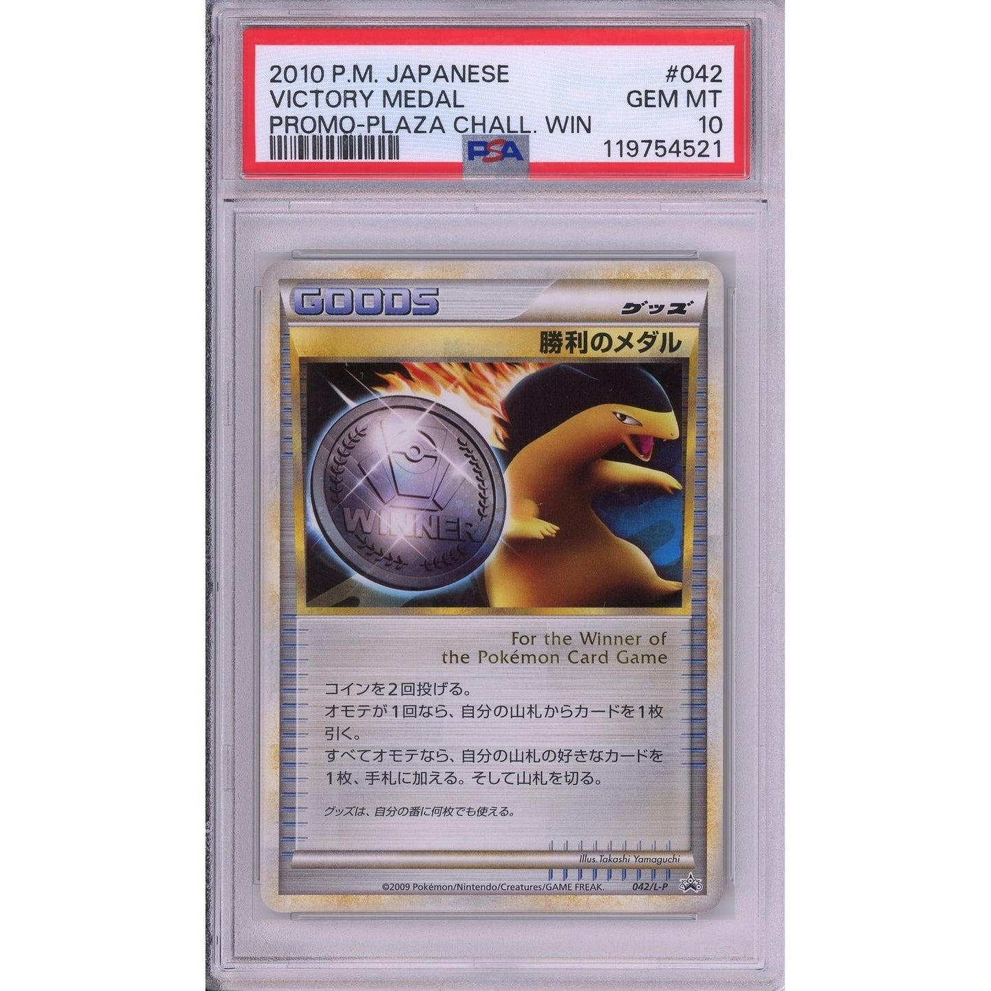 Pokemon Graded: JP Typhlosion Silver Victory Medal #42 Challenge Battle Winner Promo (2010) PSA 10